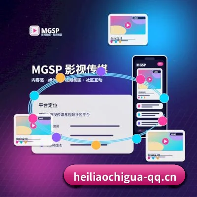 黑料吃瓜网址 APP